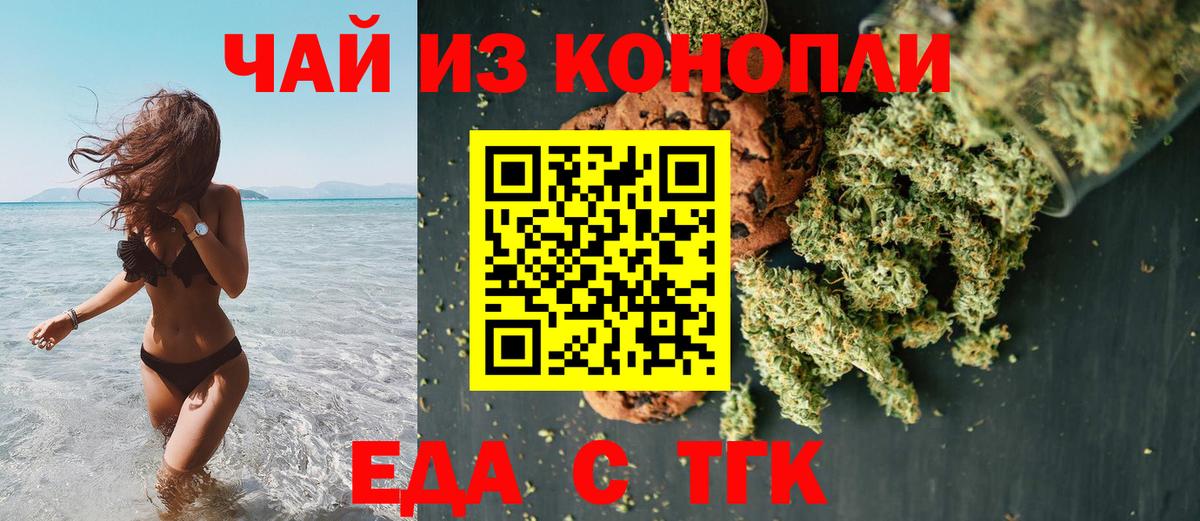 Красногорск  Печенье с ТГК марихуана  Вход с VPN 