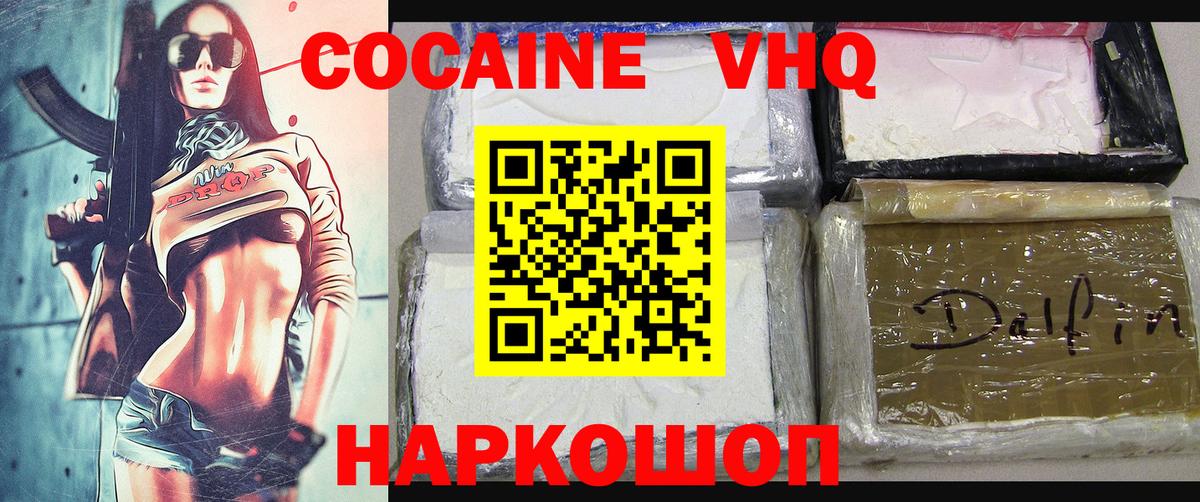 Кокаин Перу  Cocaine Перу  Красногорск  Вход с VPN 