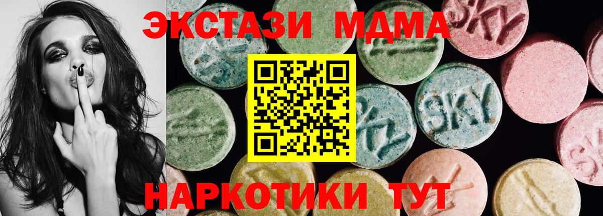 Ecstasy диски  Вход с VPN  Ecstasy Cube  ЭКСТАЗИ  Красногорск 