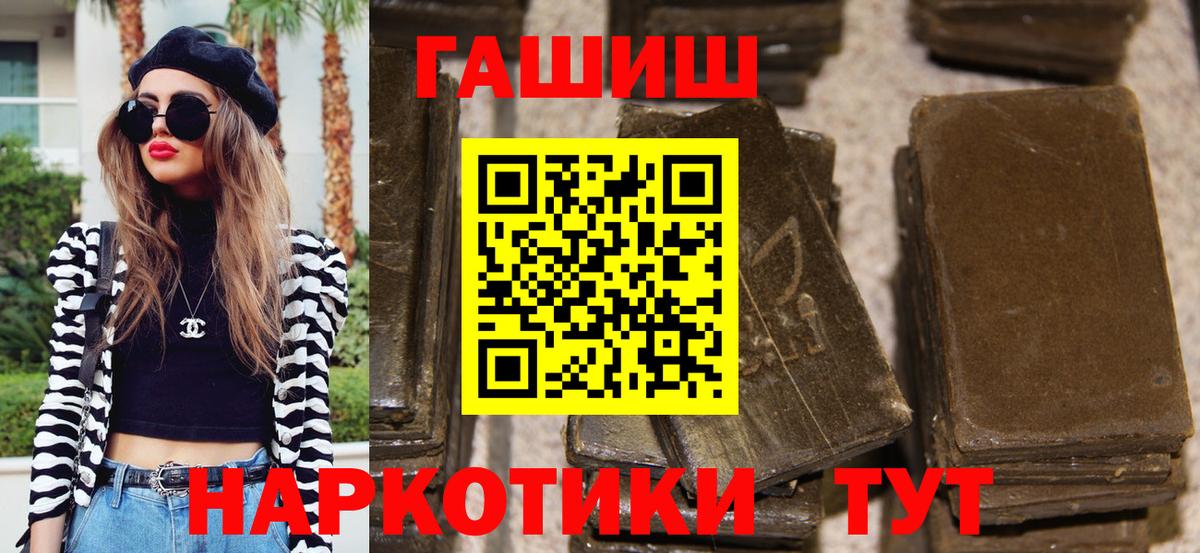 Гашиш гашик  ГАШ VHQ  купить  цена  ГАШ  Красногорск  Вход с VPN 