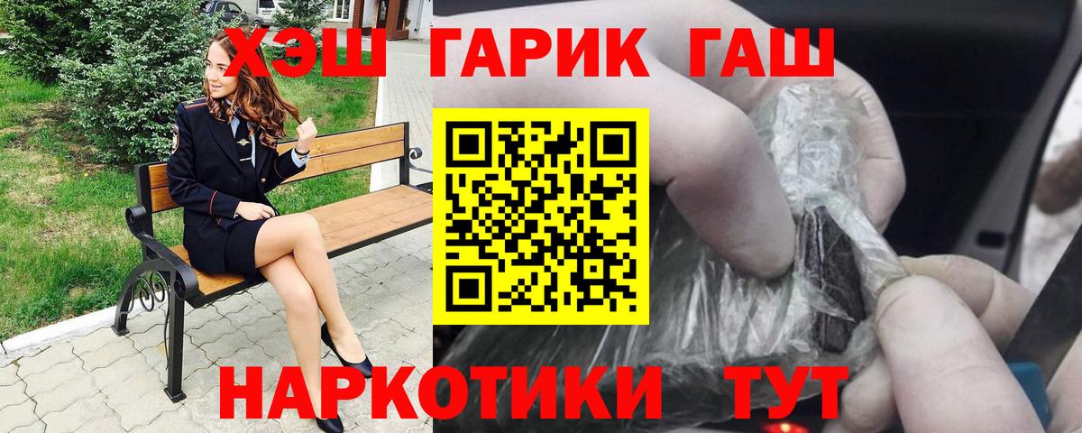 Гашиш Красногорск