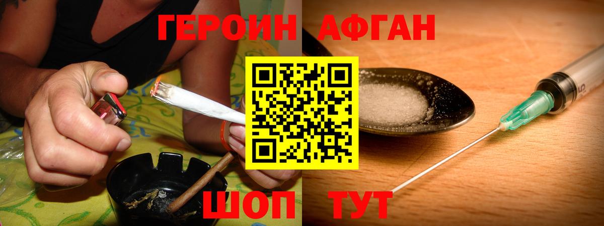 Героин гречка  Вход с VPN  Красногорск 