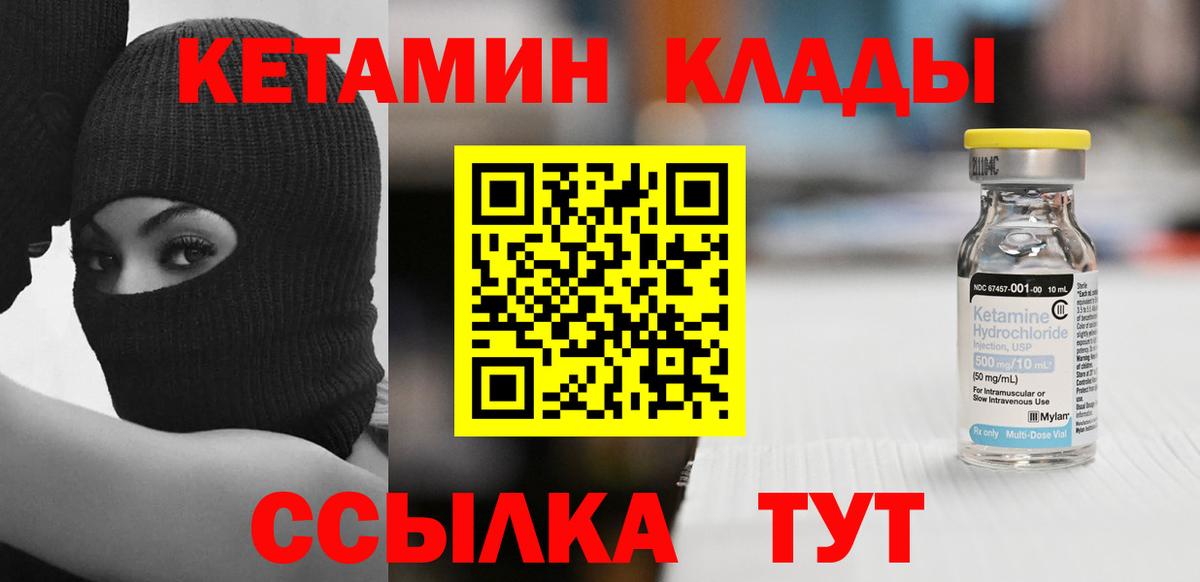 Кетамин ketamine  КЕТАМИН VHQ  Красногорск  Вход с VPN 