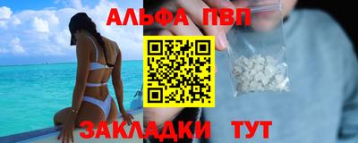 альфа пвп VHQ Краснокаменск