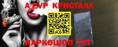 альфа пвп VHQ Краснокаменск