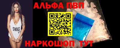 альфа пвп VHQ Краснокаменск