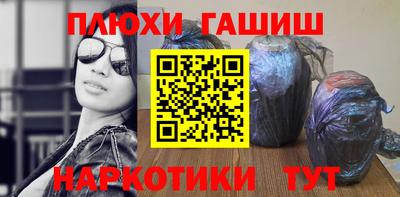 гашиш Краснознаменск