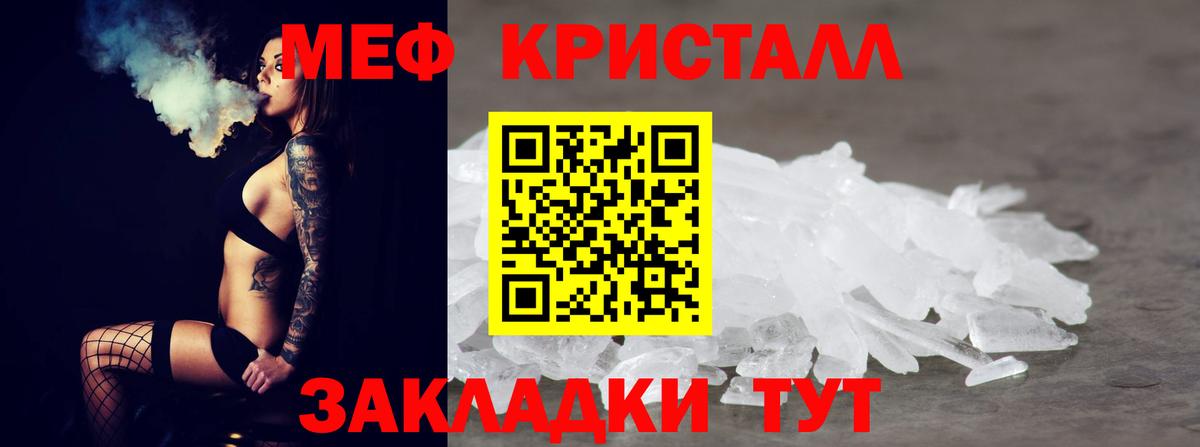 МЕФ  Красногорск