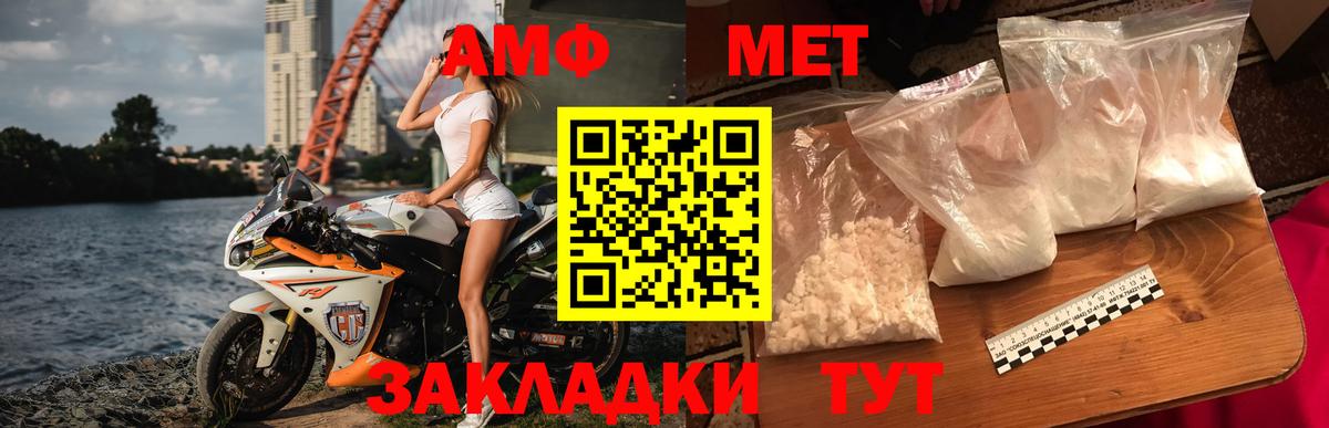 Метамфетамин витя Красногорск