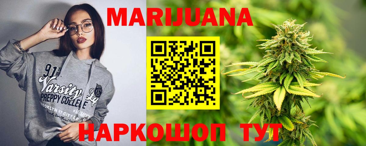 Бошки Шишки гибрид Красногорск